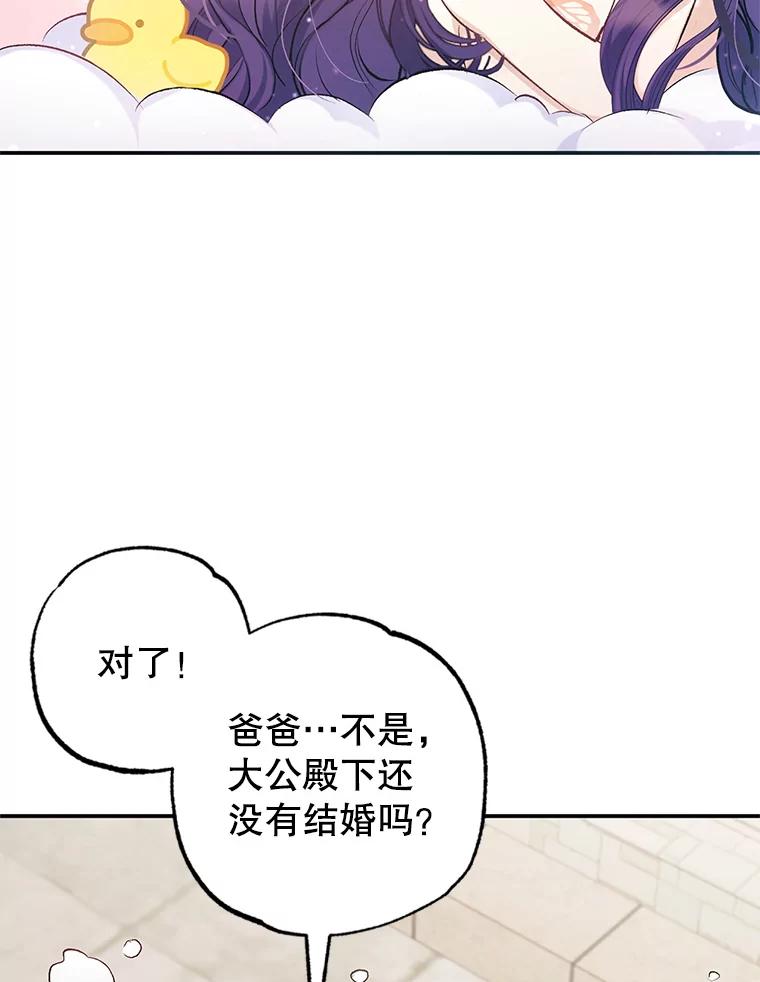 我在恶魔家的受宠生活 - 7.梳理情况 - 第3张图