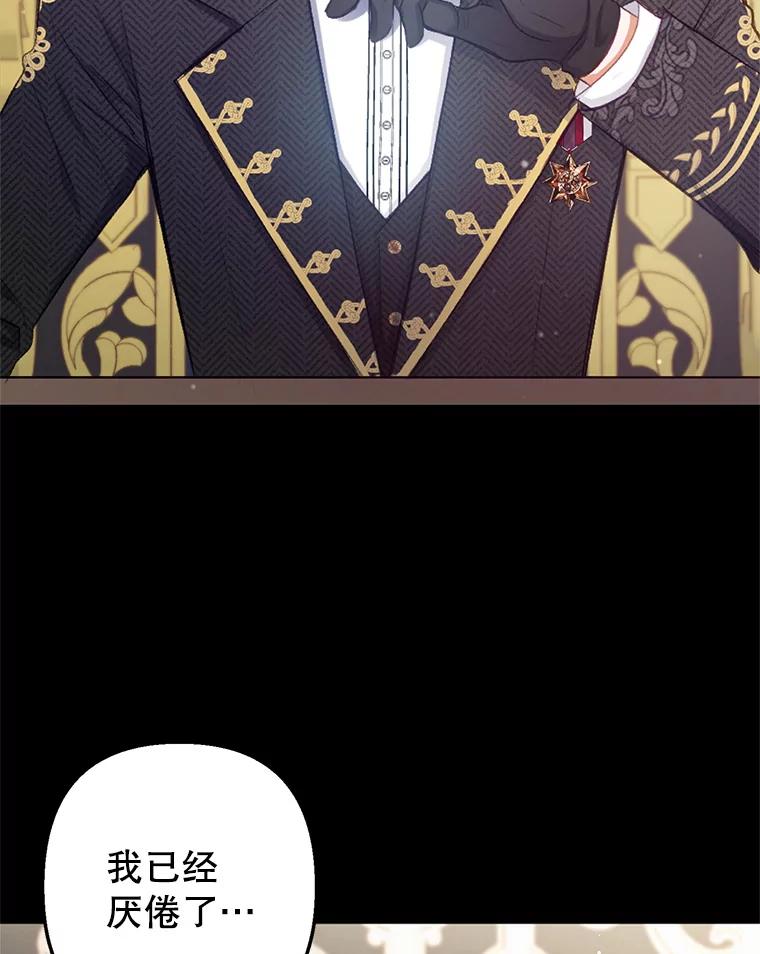 我在恶魔家的受宠生活 - 7.梳理情况 - 第78张图