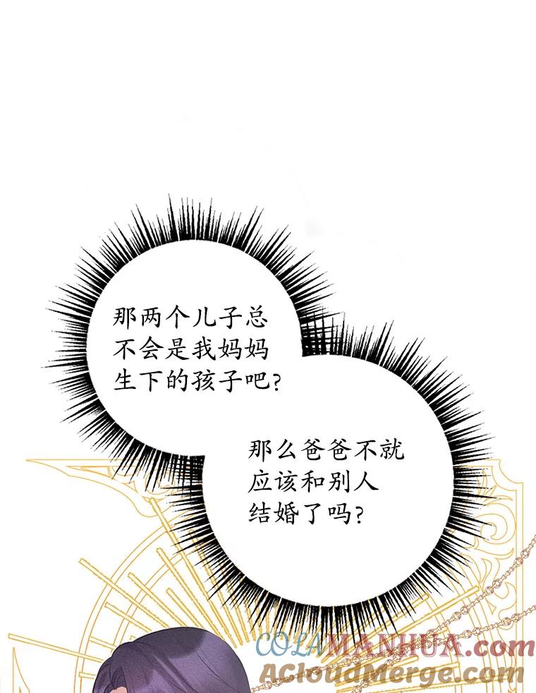 我在恶魔家的受宠生活 - 7.梳理情况 - 第5张图