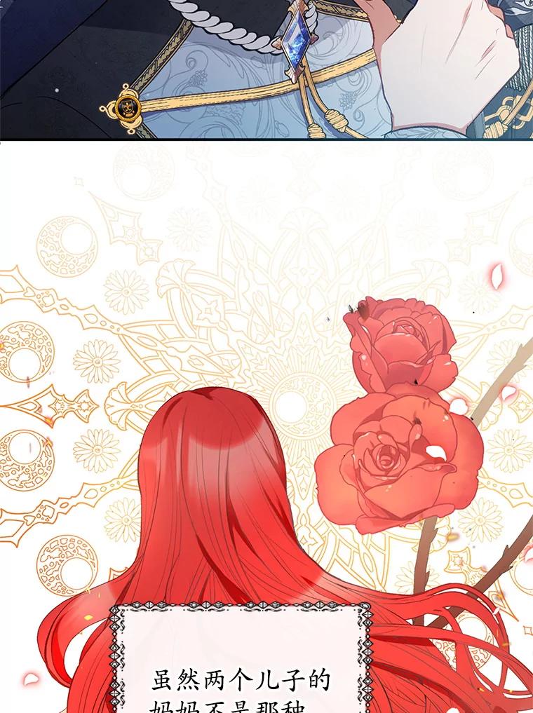 我在恶魔家的受宠生活 - 7.梳理情况 - 第62张图