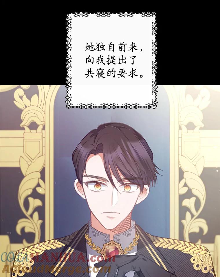 我在恶魔家的受宠生活 - 7.梳理情况 - 第77张图