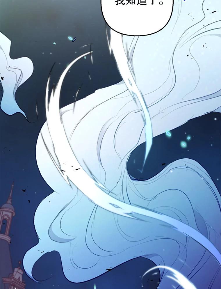 我在恶魔家的受宠生活 - 7.梳理情况 - 第96张图