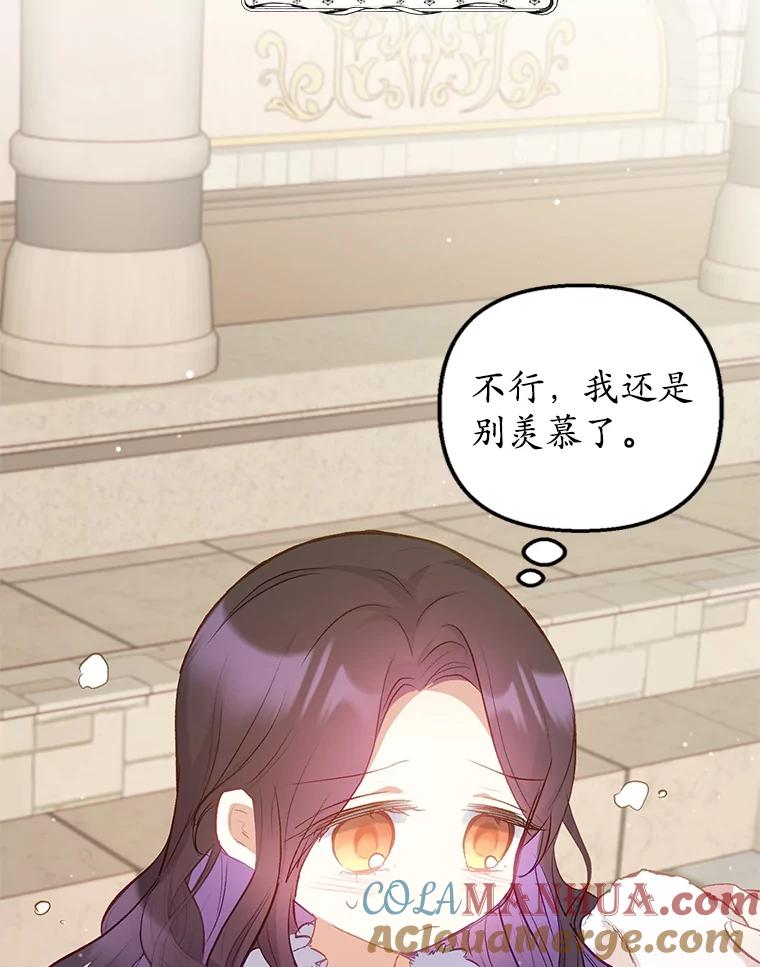 我在恶魔家的受宠生活 - 7.梳理情况 - 第21张图