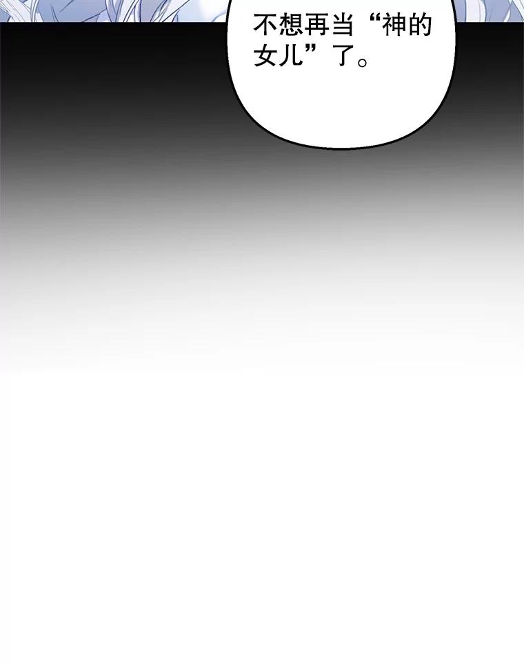 我在恶魔家的受宠生活 - 7.梳理情况 - 第80张图