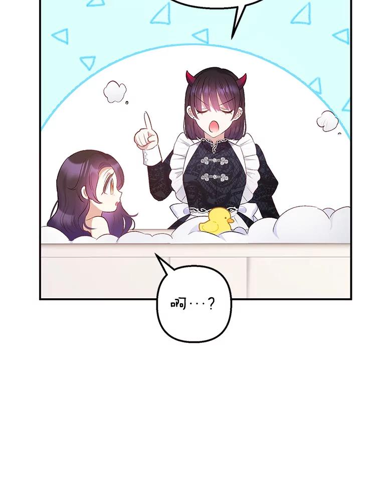 我在恶魔家的受宠生活 - 7.梳理情况 - 第12张图