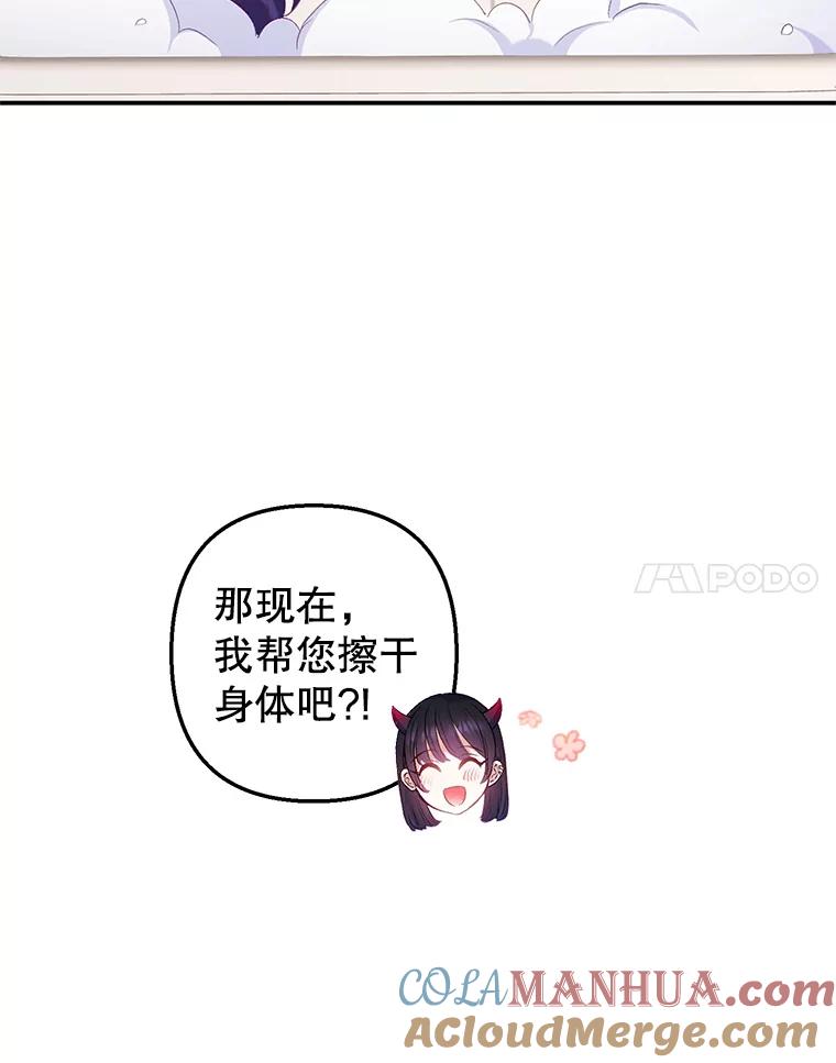 我在恶魔家的受宠生活 - 7.梳理情况 - 第17张图