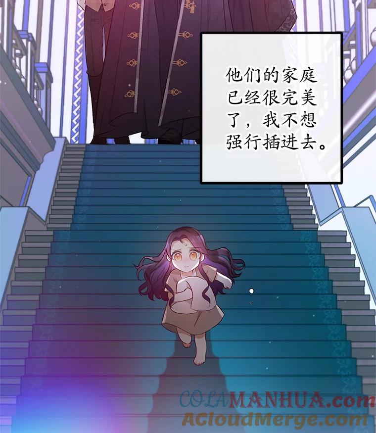 我在恶魔家的受宠生活 - 7.梳理情况 - 第29张图