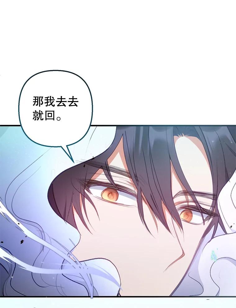 我在恶魔家的受宠生活 - 7.梳理情况 - 第98张图