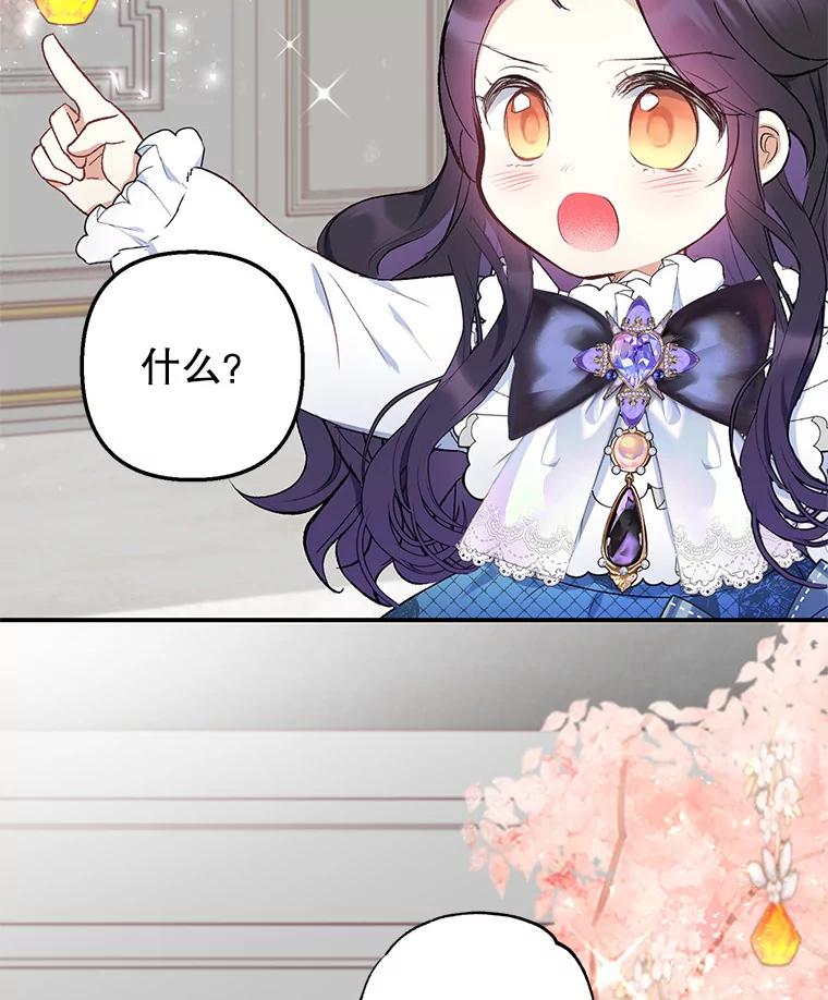 我在恶魔家的受宠生活 - 7.梳理情况 - 第103张图