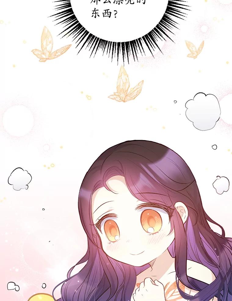 我在恶魔家的受宠生活 - 7.梳理情况 - 第2张图