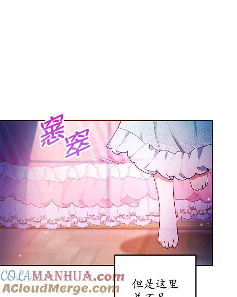 我在恶魔家的受宠生活 - 7.梳理情况 - 第53张图