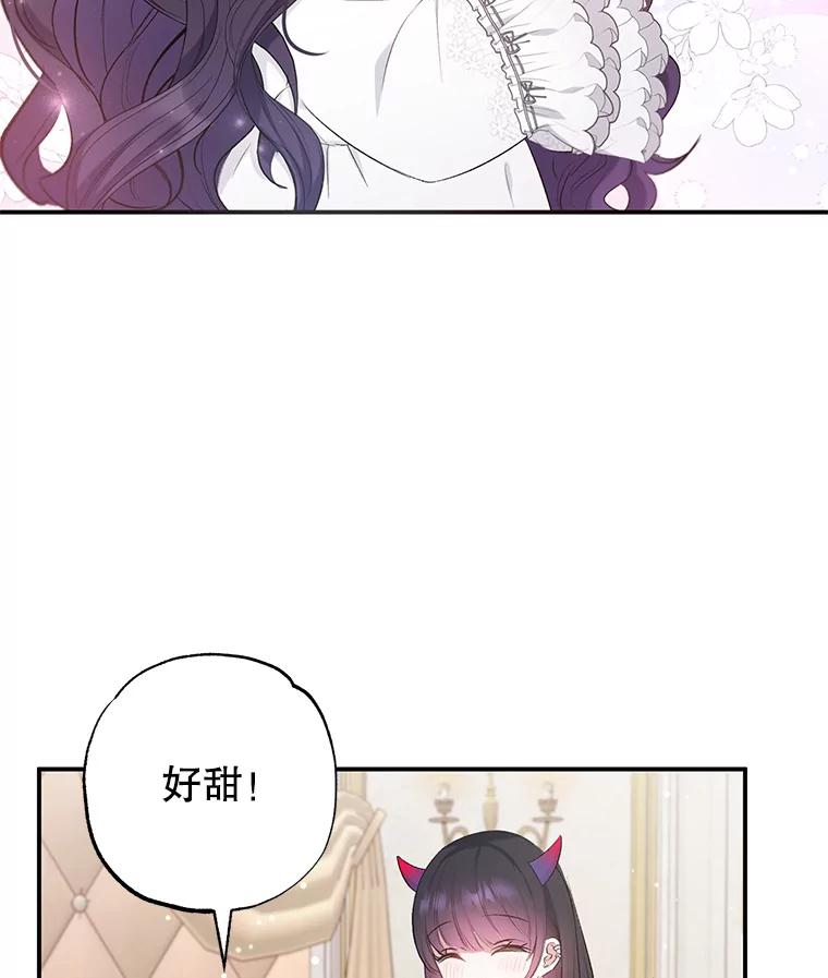 我在恶魔家的受宠生活 - 7.梳理情况 - 第34张图