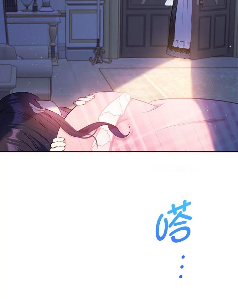 我在恶魔家的受宠生活 - 7.梳理情况 - 第47张图