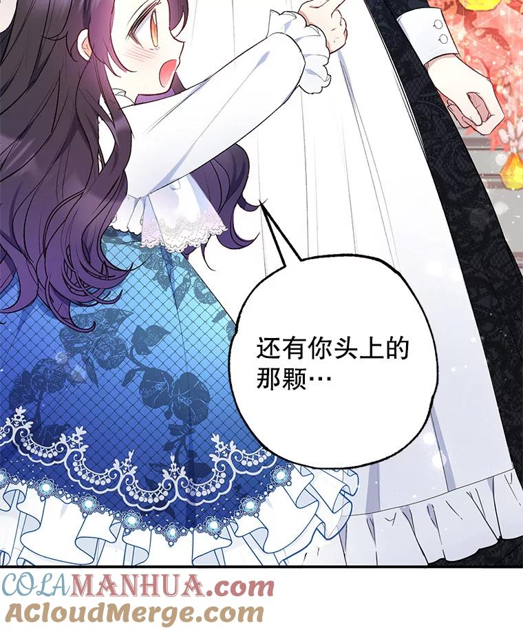 我在恶魔家的受宠生活 - 7.梳理情况 - 第105张图