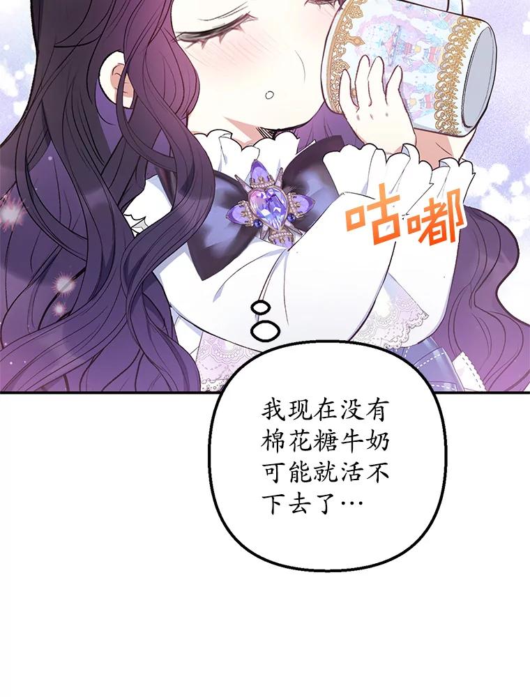 我在恶魔家的受宠生活 - 8.前因后果 - 第63张图