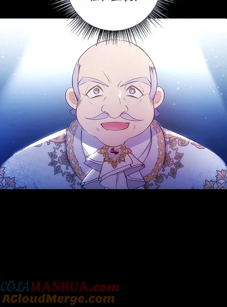 我在恶魔家的受宠生活 - 8.前因后果 - 第29张图