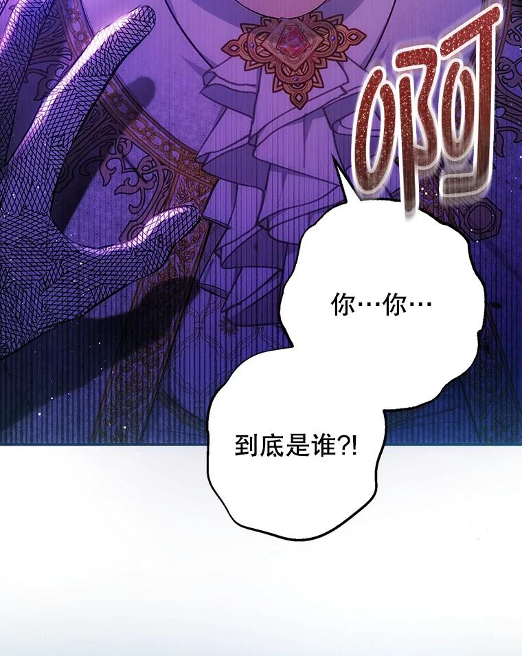 我在恶魔家的受宠生活 - 8.前因后果 - 第56张图