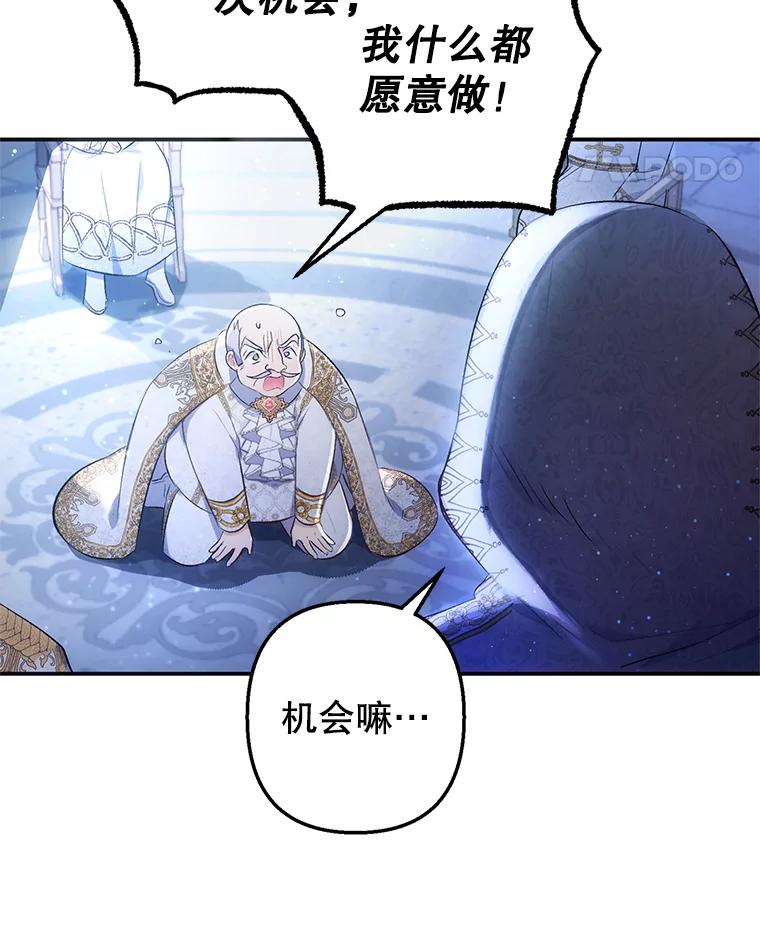 我在恶魔家的受宠生活 - 8.前因后果 - 第14张图