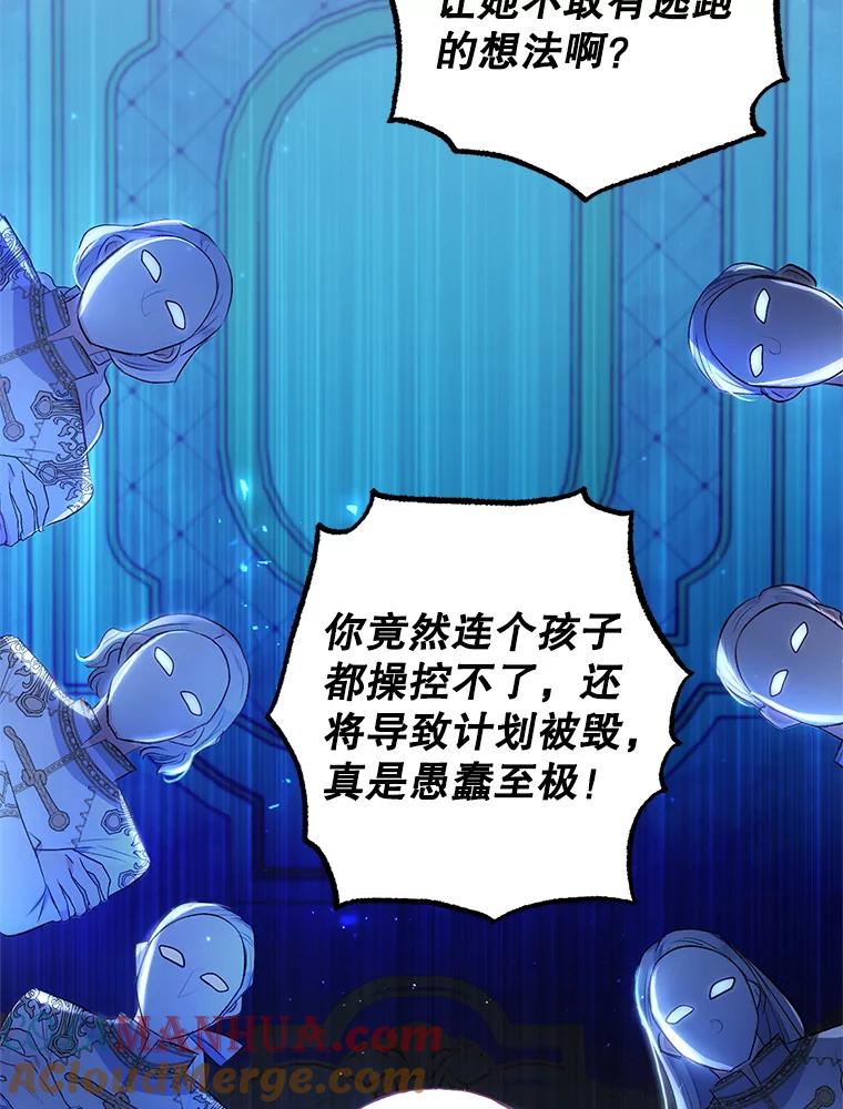 我在恶魔家的受宠生活 - 8.前因后果 - 第9张图