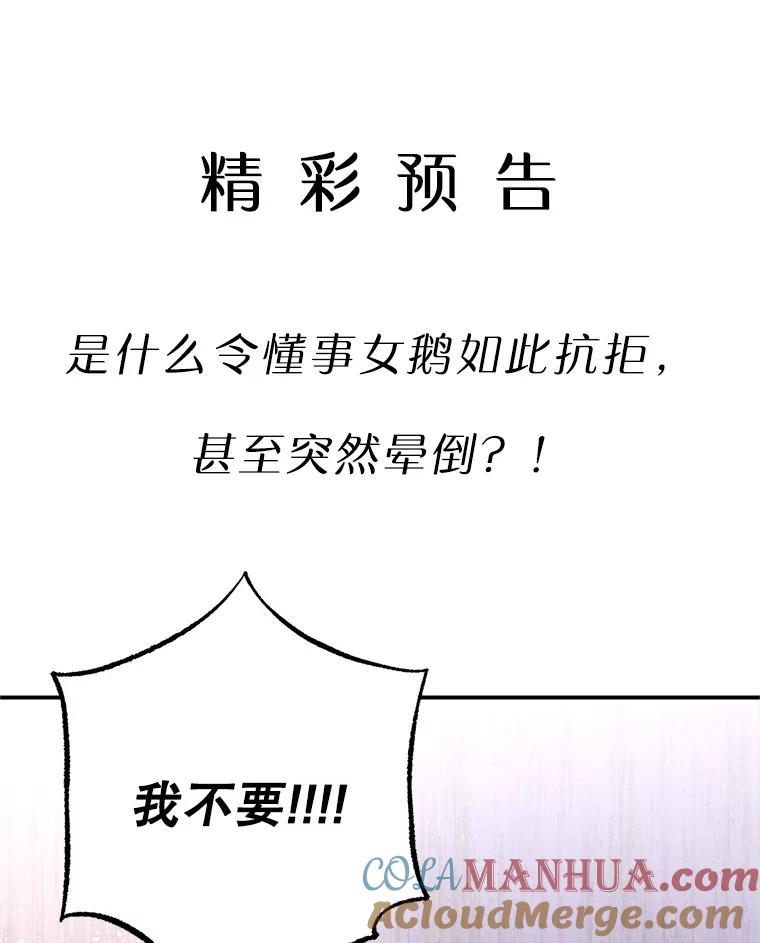 我在恶魔家的受宠生活 - 8.前因后果 - 第117张图