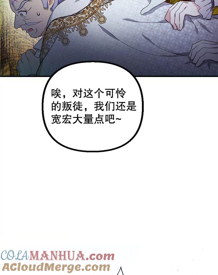 我在恶魔家的受宠生活 - 8.前因后果 - 第45张图