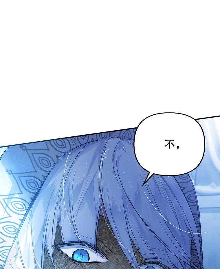 我在恶魔家的受宠生活 - 8.前因后果 - 第15张图