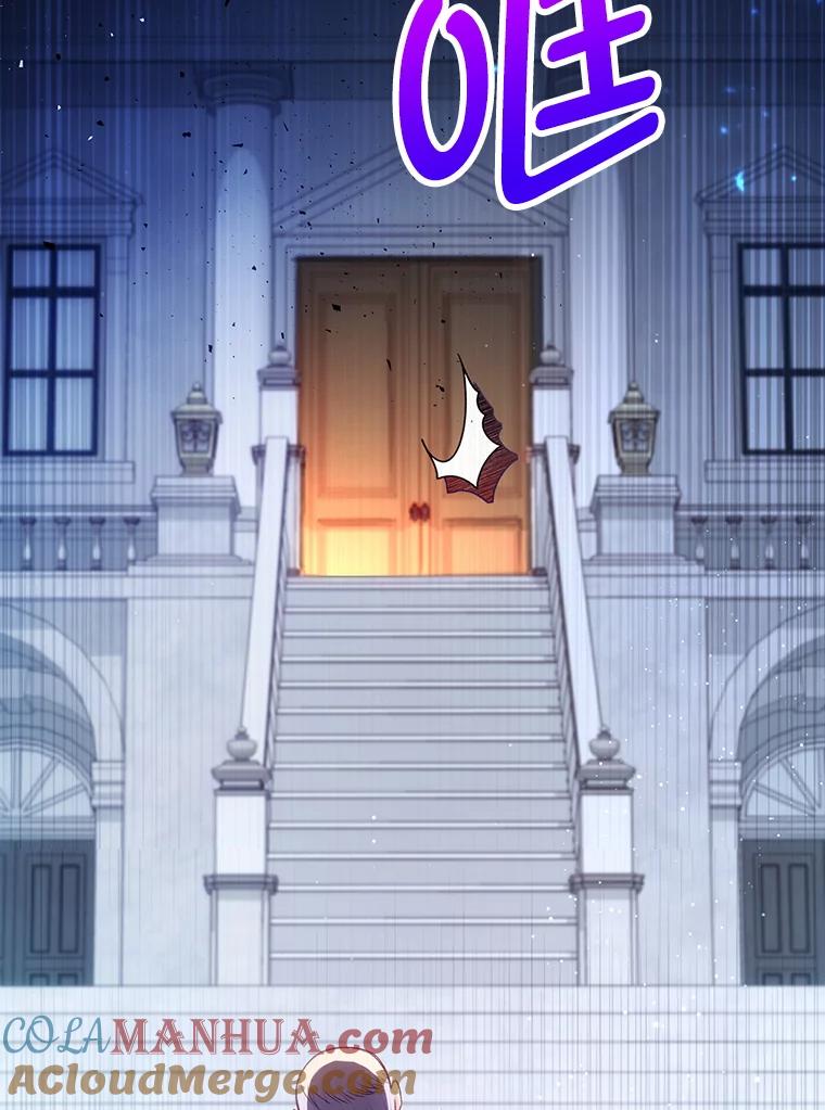 我在恶魔家的受宠生活 - 8.前因后果 - 第25张图