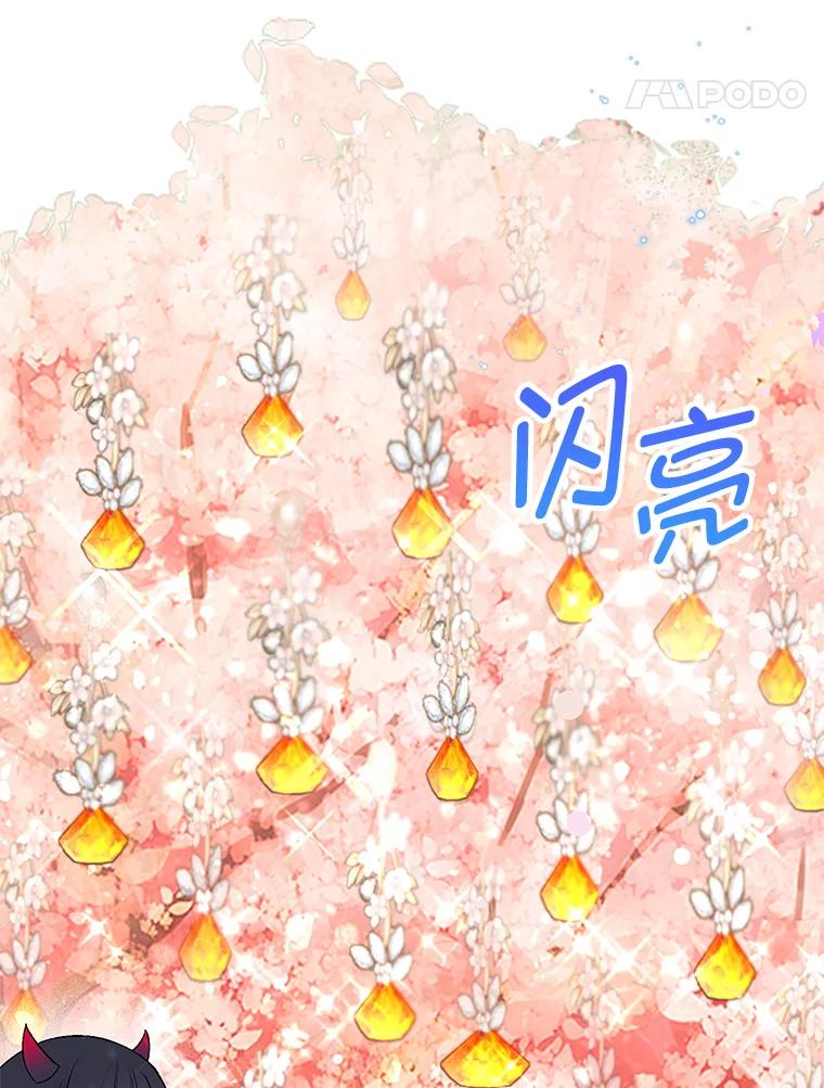 我在恶魔家的受宠生活 - 8.前因后果 - 第95张图