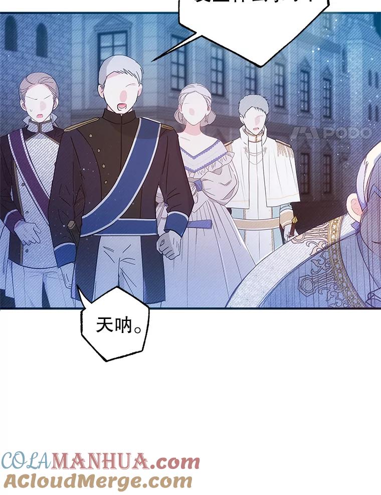 我在恶魔家的受宠生活 - 8.前因后果 - 第37张图