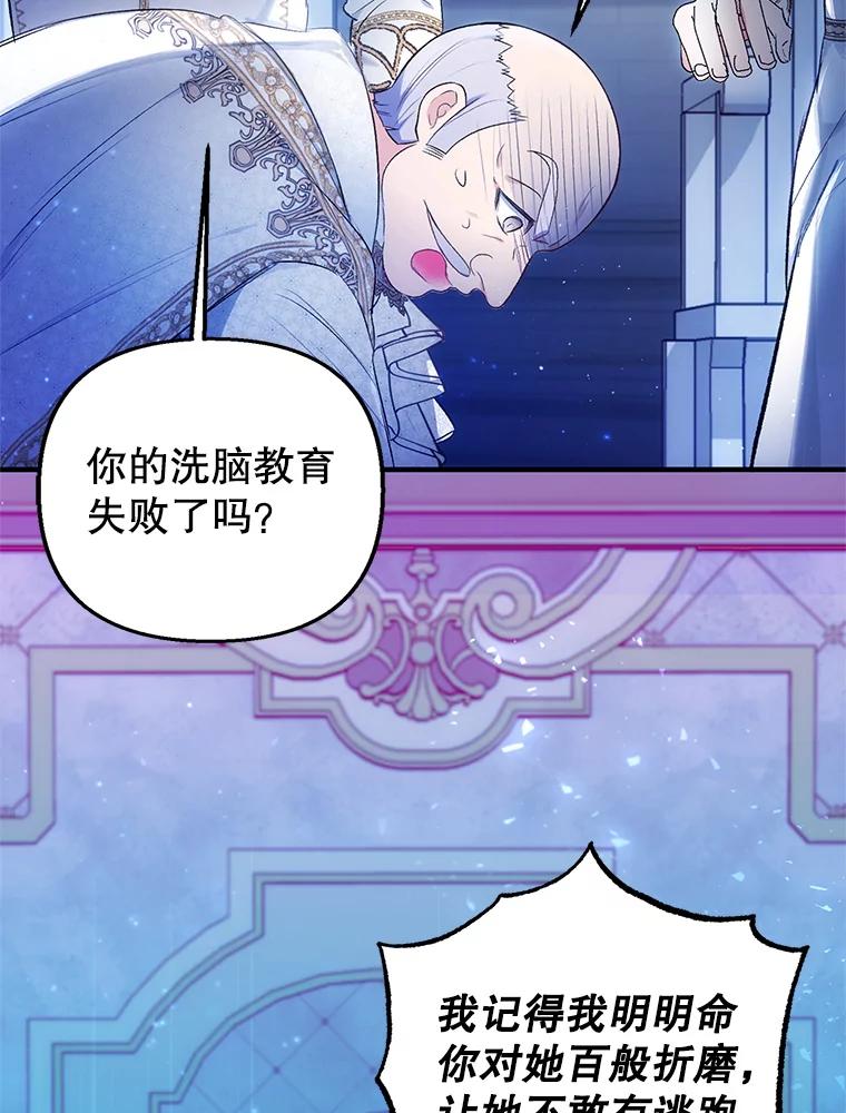 我在恶魔家的受宠生活 - 8.前因后果 - 第8张图