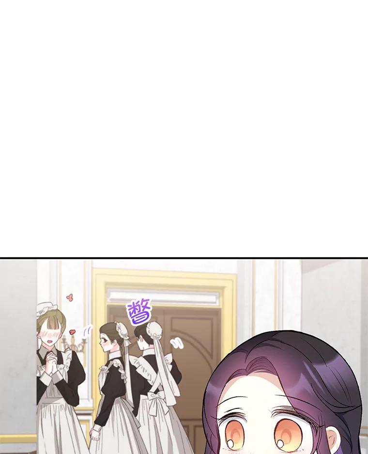 我在恶魔家的受宠生活 - 8.前因后果 - 第75张图