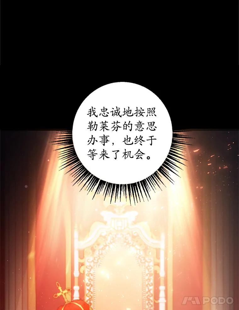 我在恶魔家的受宠生活 - 8.前因后果 - 第34张图