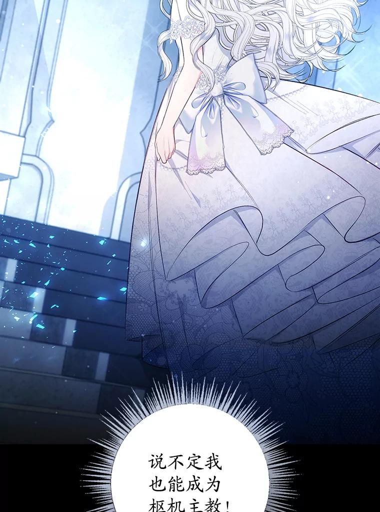 我在恶魔家的受宠生活 - 8.前因后果 - 第28张图