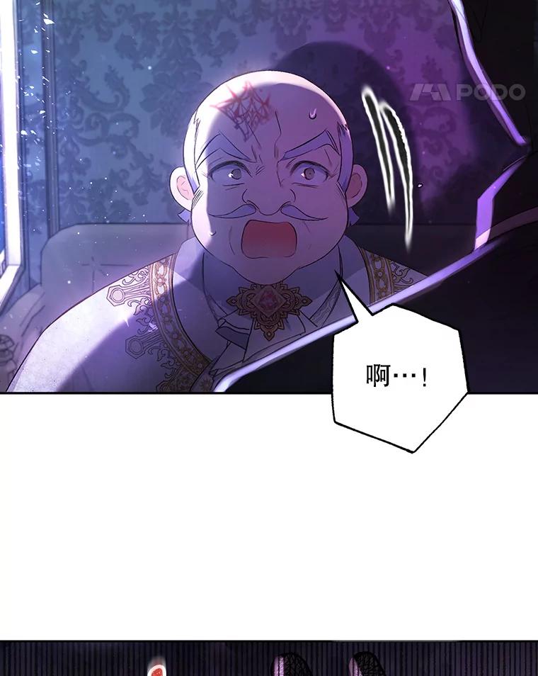 我在恶魔家的受宠生活 - 8.前因后果 - 第54张图