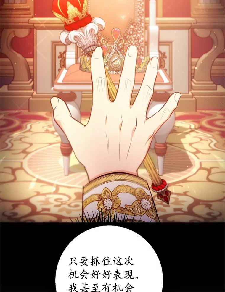 我在恶魔家的受宠生活 - 8.前因后果 - 第35张图