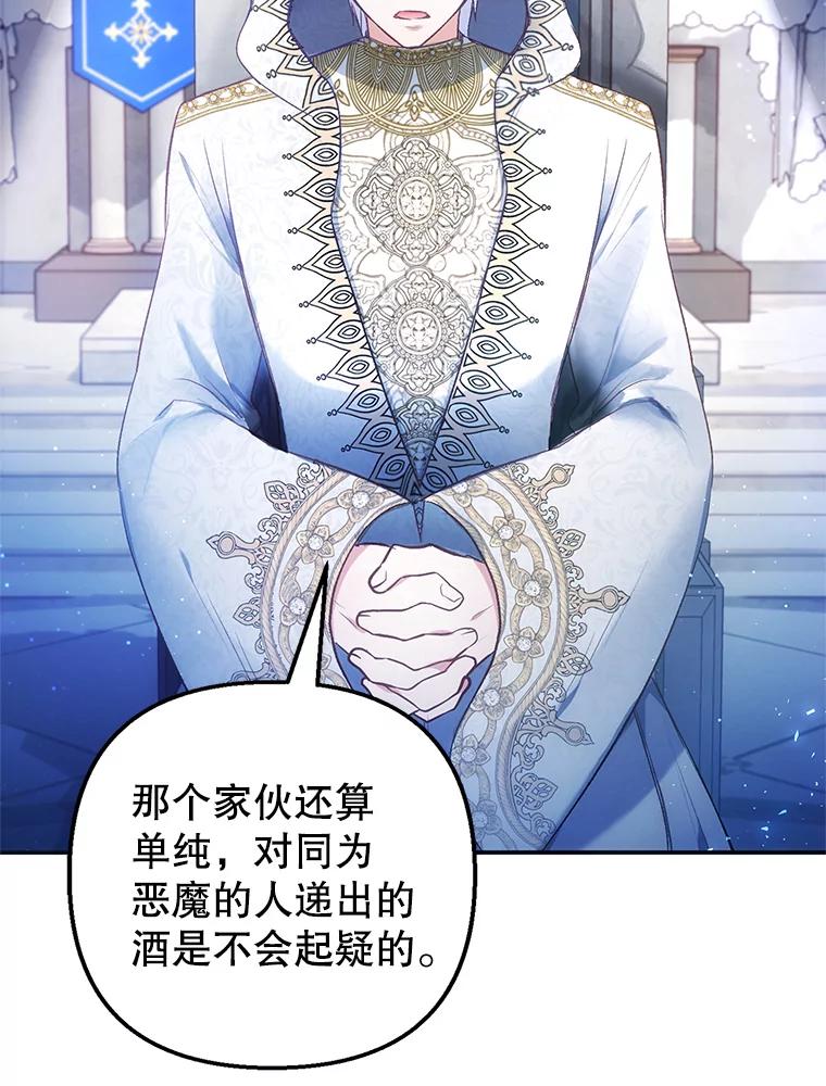 我在恶魔家的受宠生活 - 8.前因后果 - 第6张图