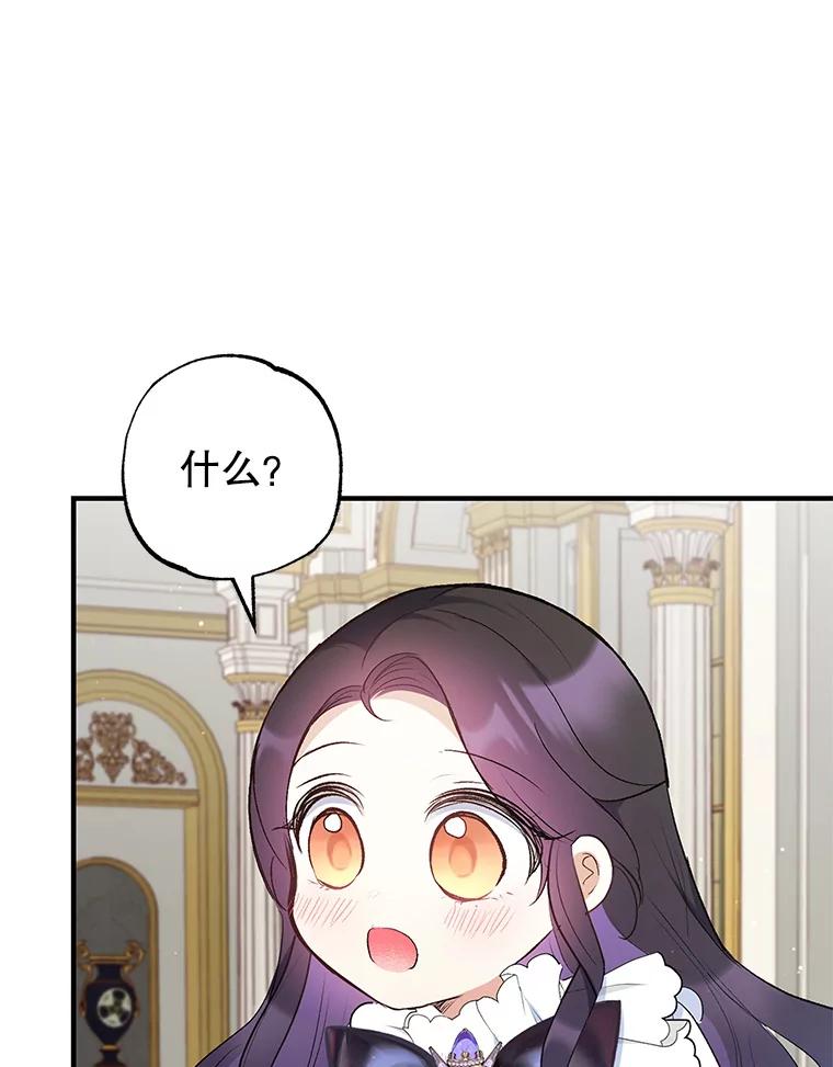 我在恶魔家的受宠生活 - 8.前因后果 - 第84张图