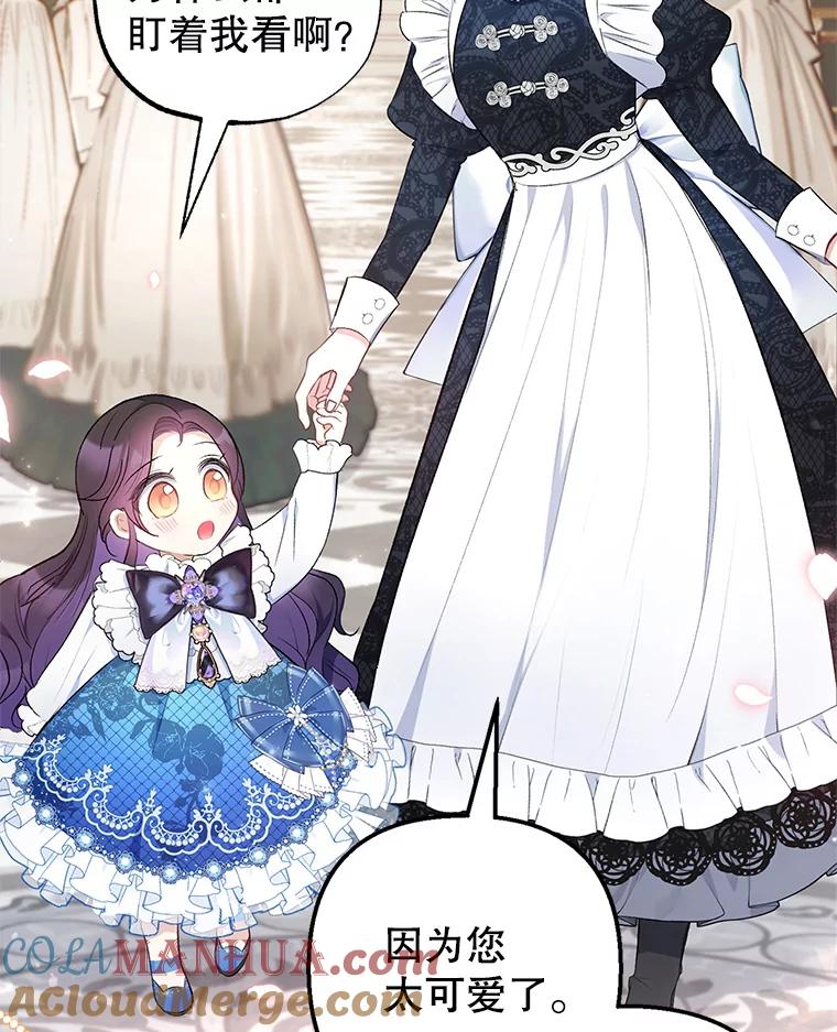 我在恶魔家的受宠生活 - 8.前因后果 - 第77张图