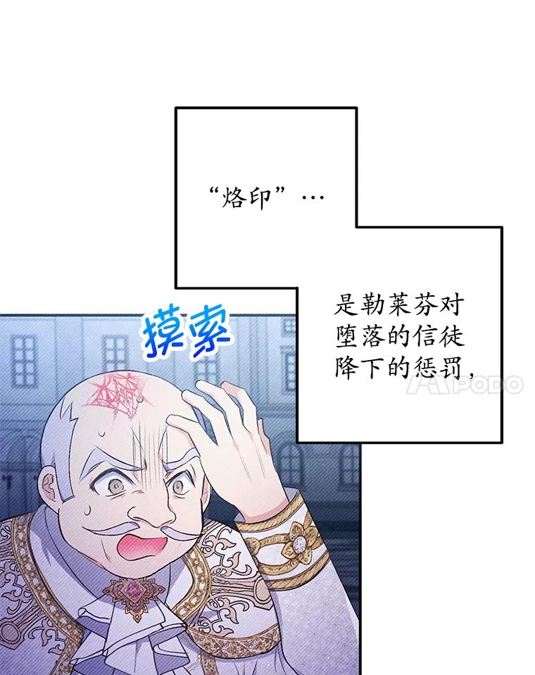 我在恶魔家的受宠生活 - 8.前因后果 - 第40张图