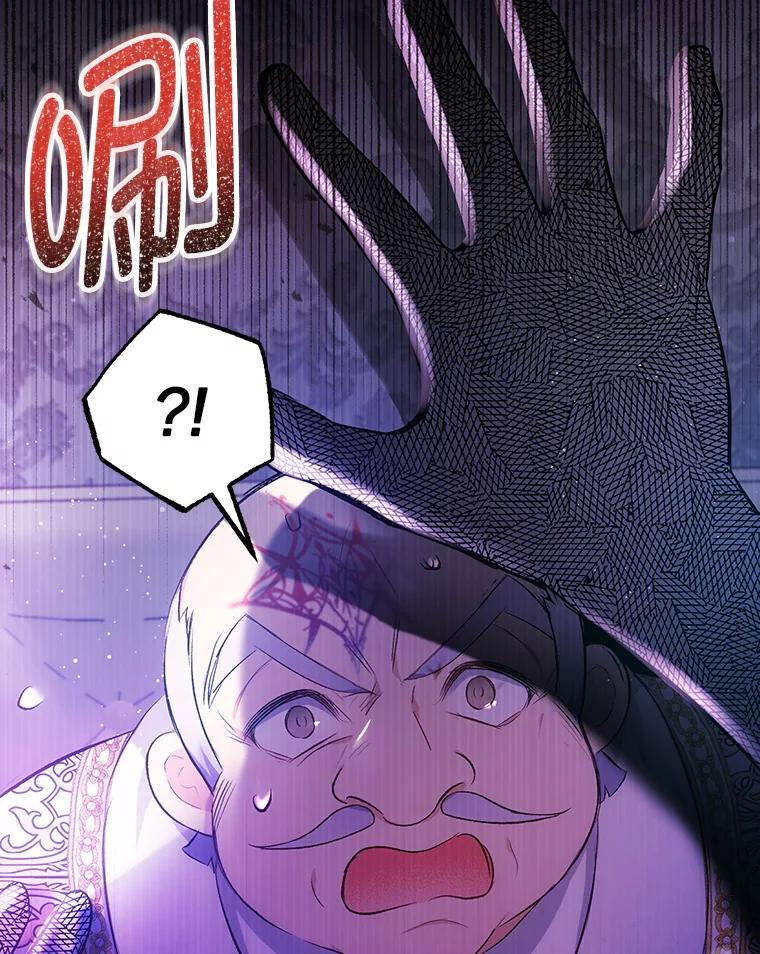 我在恶魔家的受宠生活 - 8.前因后果 - 第55张图