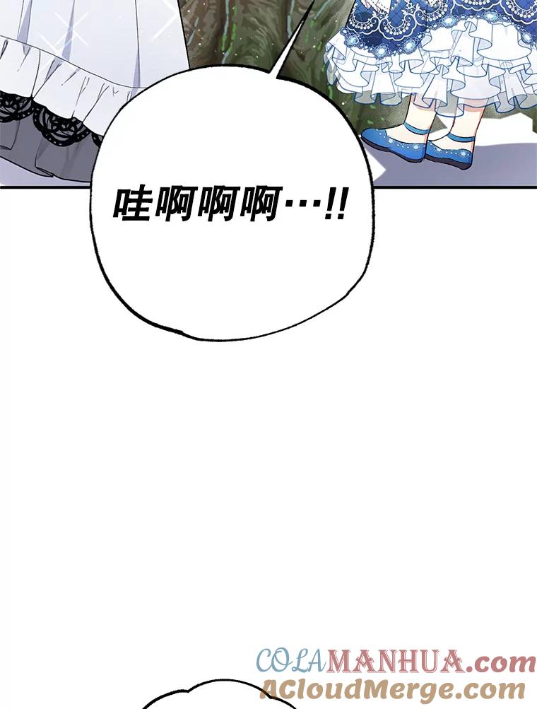 我在恶魔家的受宠生活 - 8.前因后果 - 第97张图