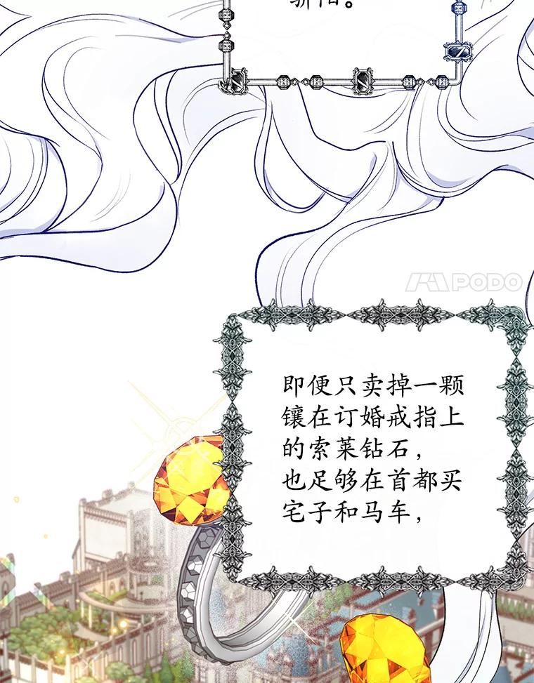 我在恶魔家的受宠生活 - 8.前因后果 - 第88张图