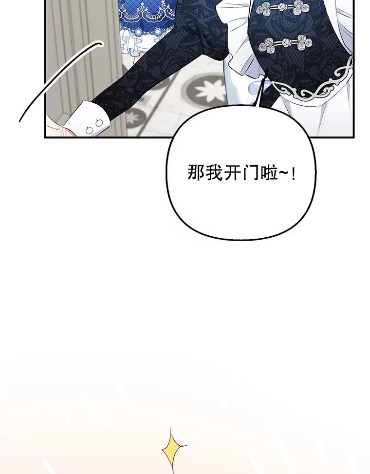 我在恶魔家的受宠生活 - 8.前因后果 - 第92张图