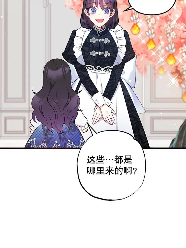 我在恶魔家的受宠生活 - 8.前因后果 - 第106张图