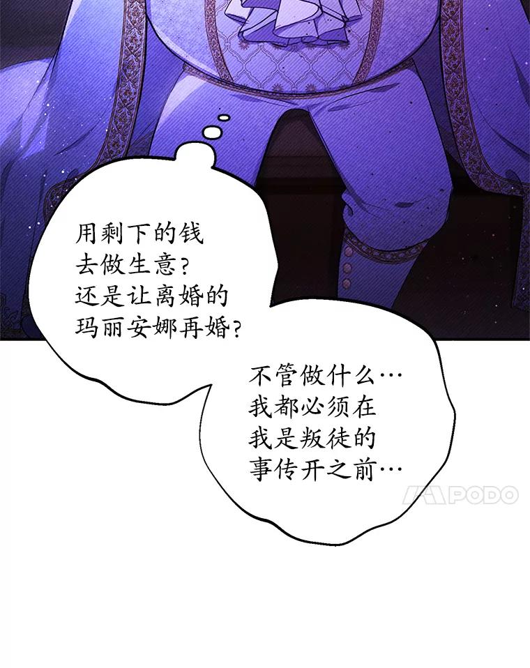 我在恶魔家的受宠生活 - 8.前因后果 - 第50张图