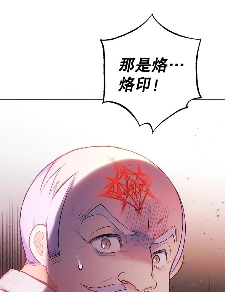 我在恶魔家的受宠生活 - 8.前因后果 - 第38张图