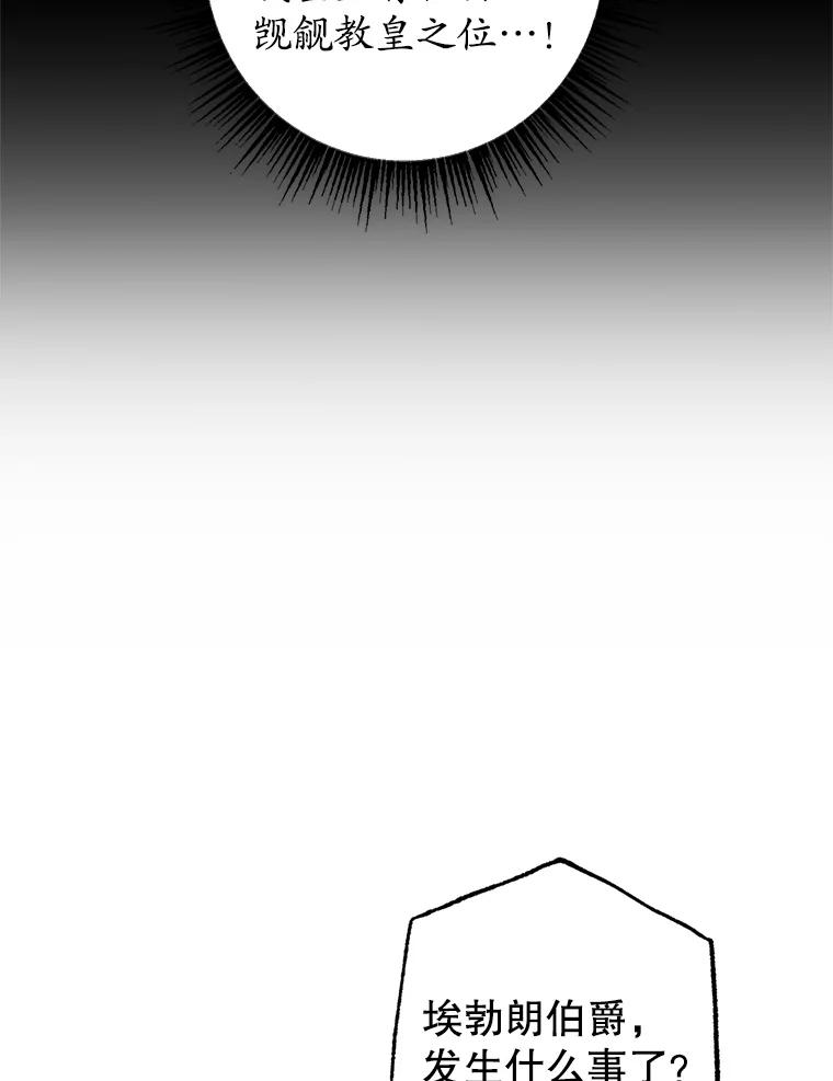 我在恶魔家的受宠生活 - 8.前因后果 - 第36张图