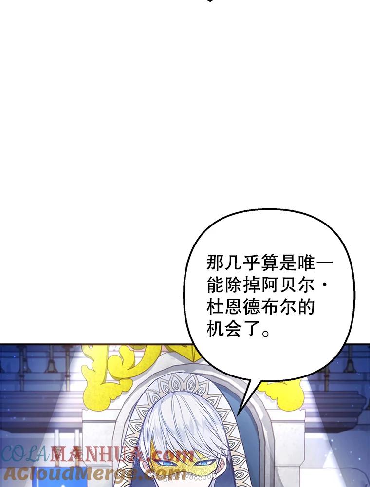 我在恶魔家的受宠生活 - 8.前因后果 - 第5张图