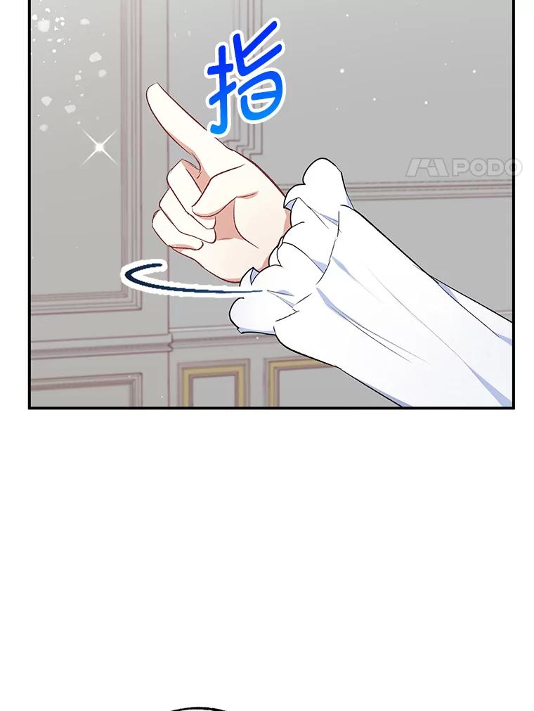 我在恶魔家的受宠生活 - 8.前因后果 - 第111张图