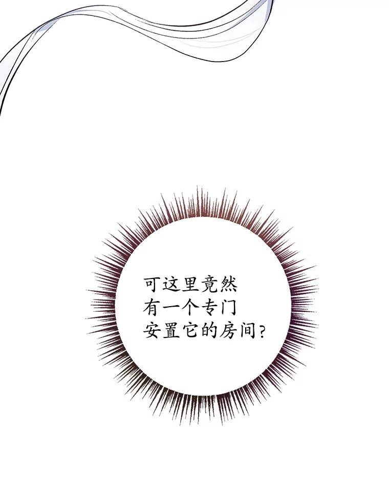 我在恶魔家的受宠生活 - 8.前因后果 - 第90张图